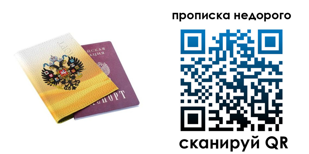 временная регистрация в Волхове