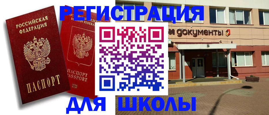 купить прописку в Волхове