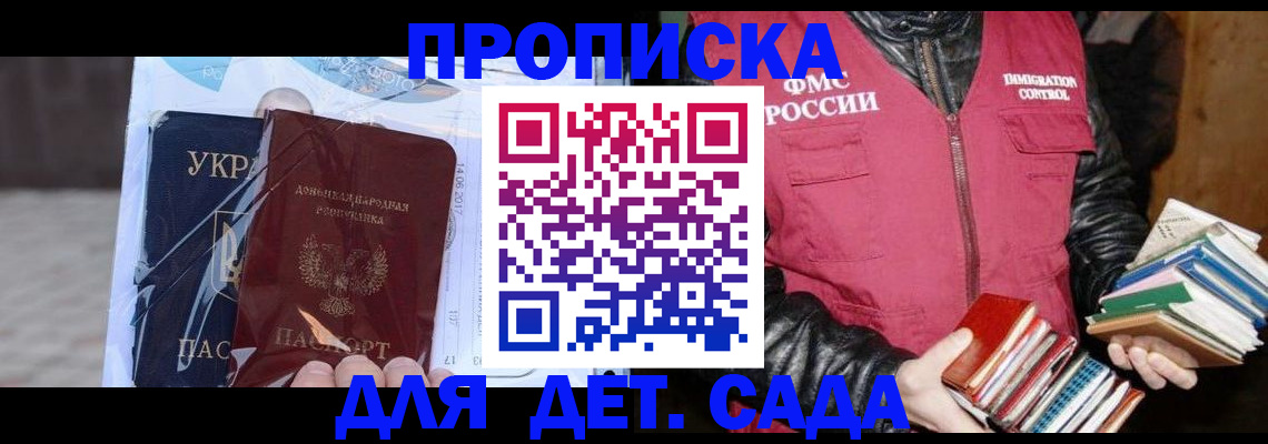 прописка регистрация в Волхове