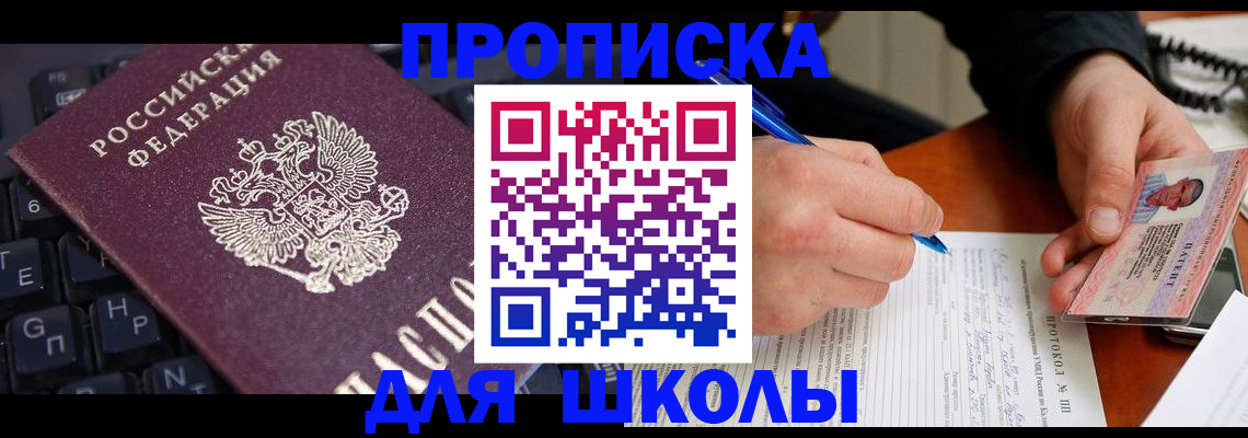временная регистрация для всех в Волхове