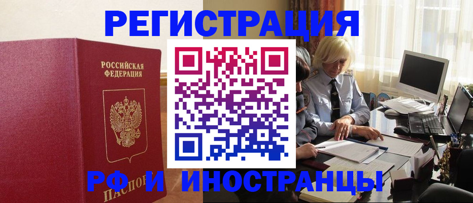 прописка от собственника в Волхове