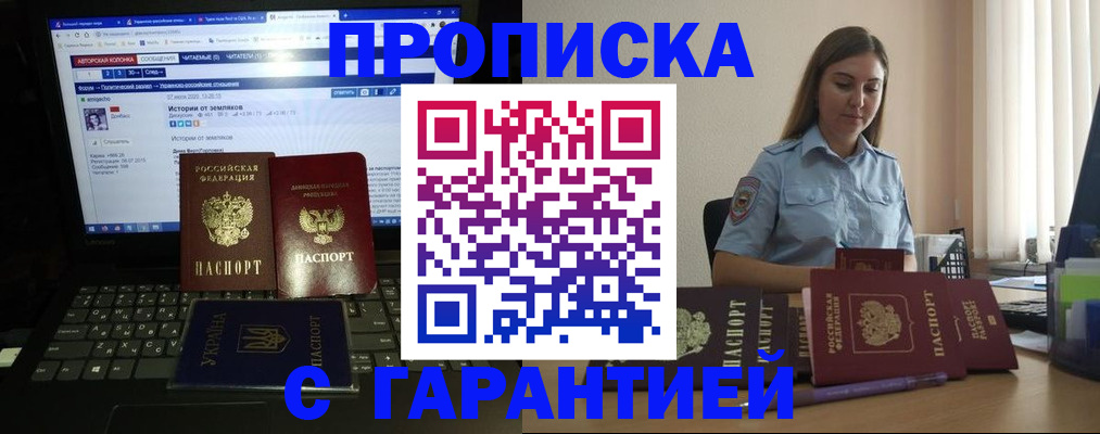 временная регистрация для всех в Волхове