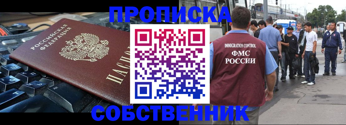 временная регистрация в квартире в Волхове